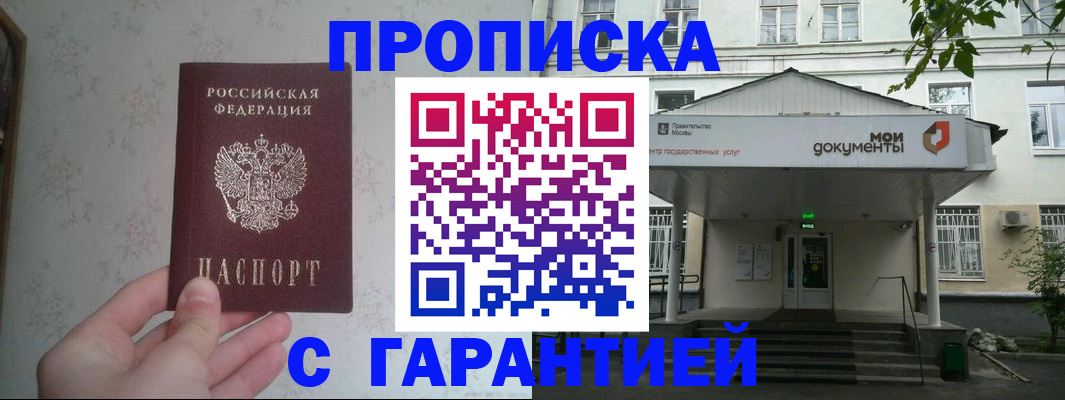 временная регистрация для школы в Пугачёве