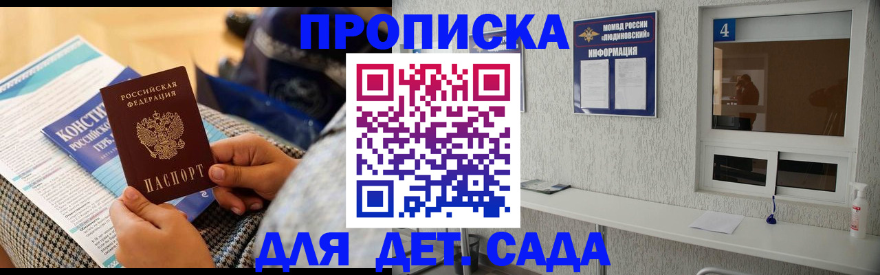 временная регистрация в квартире в Пугачёве