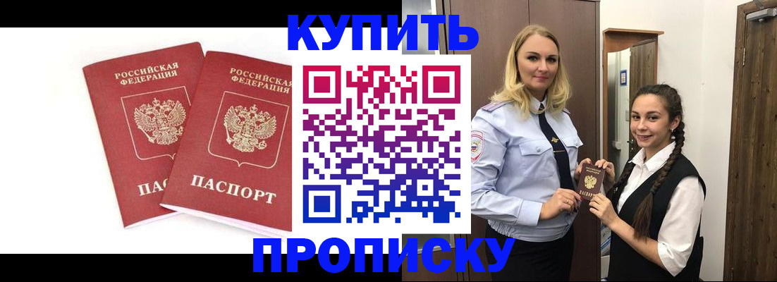 временная прописка в Пугачёве