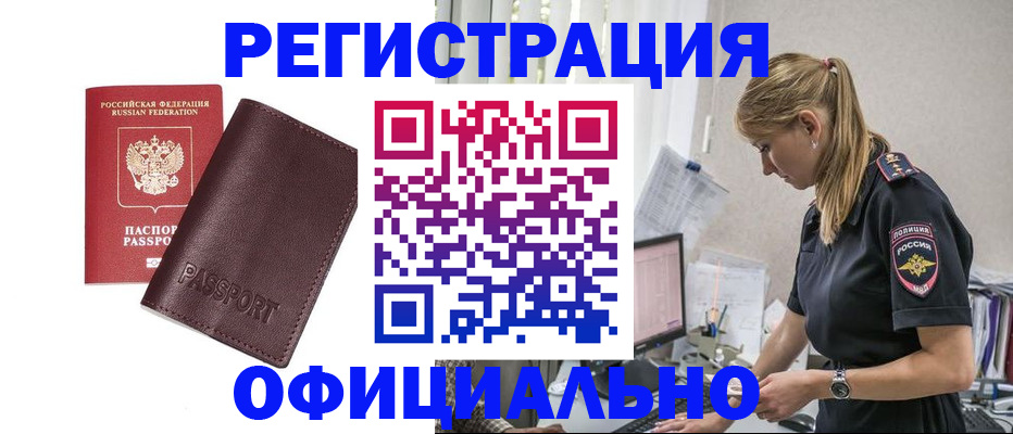 временная регистрация 2025 в Пугачёве