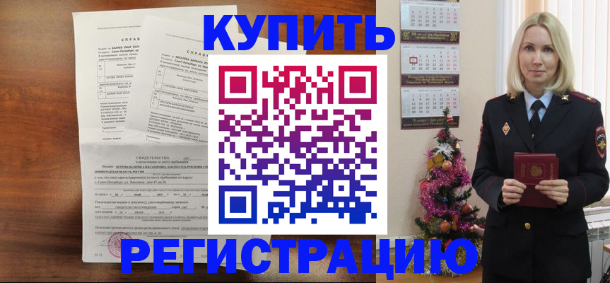где прописаться в Пугачёве