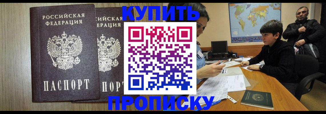 прописка паспорт в Пугачёве