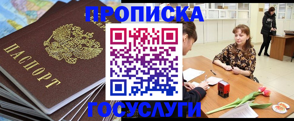 прописка гарантия в Пугачёве